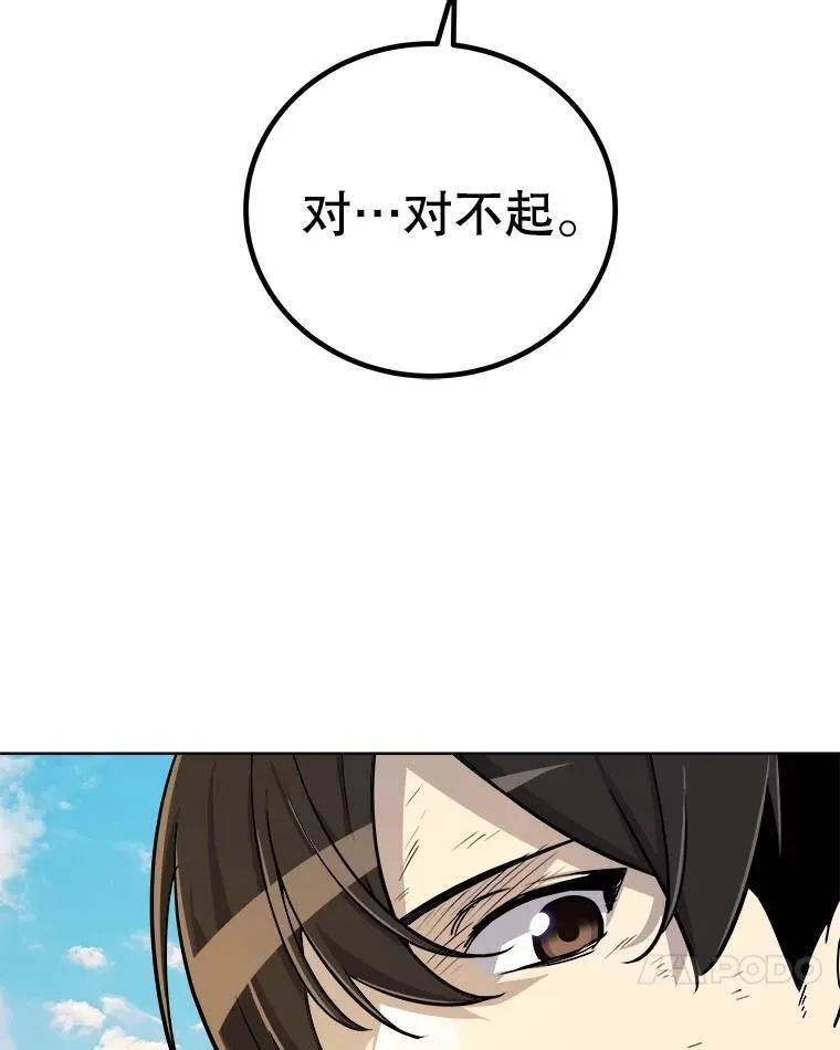 57.大获全胜 第55页