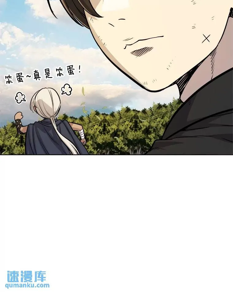 57.大获全胜 第56页
