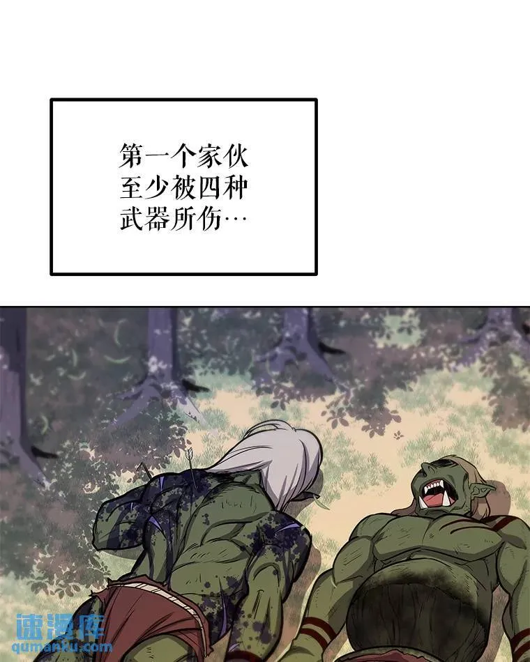 57.大获全胜 第57页