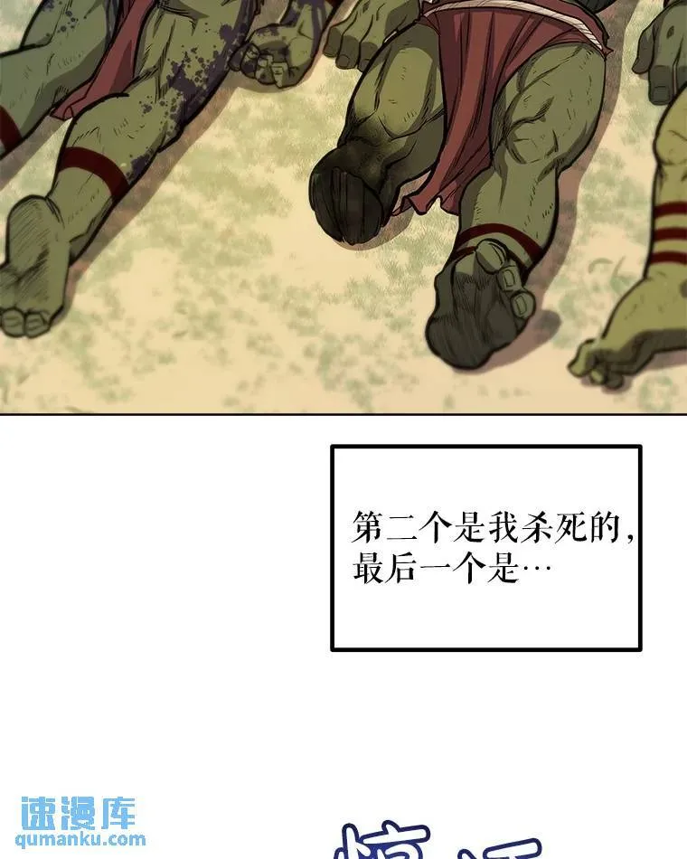 57.大获全胜 第58页