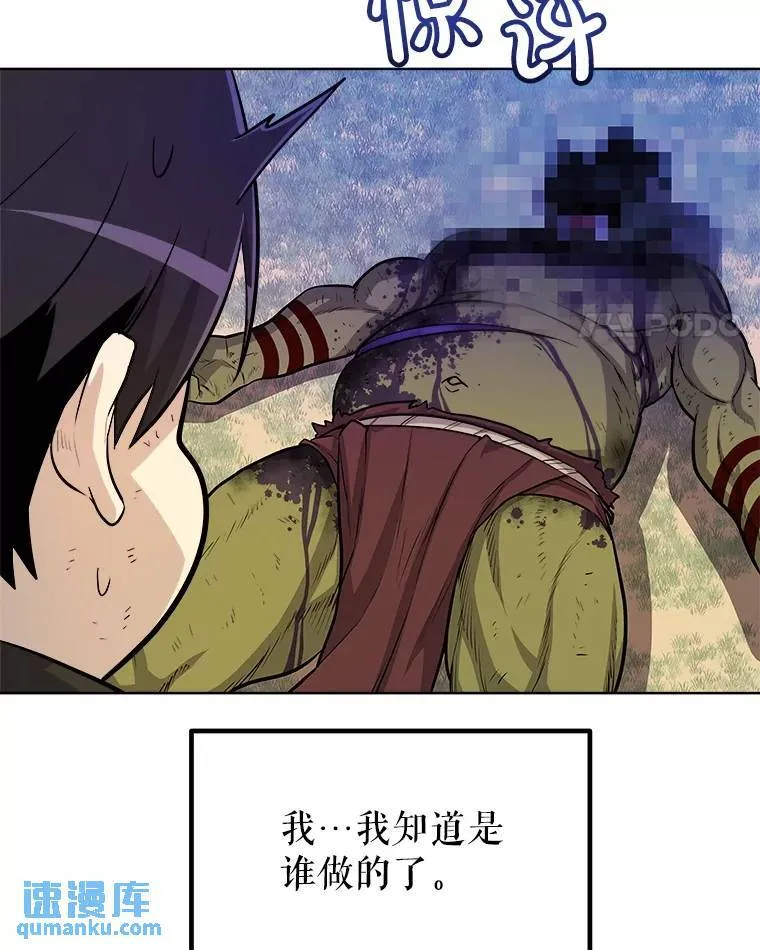 57.大获全胜 第59页