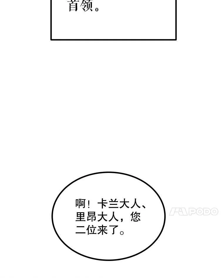 57.大获全胜 第62页