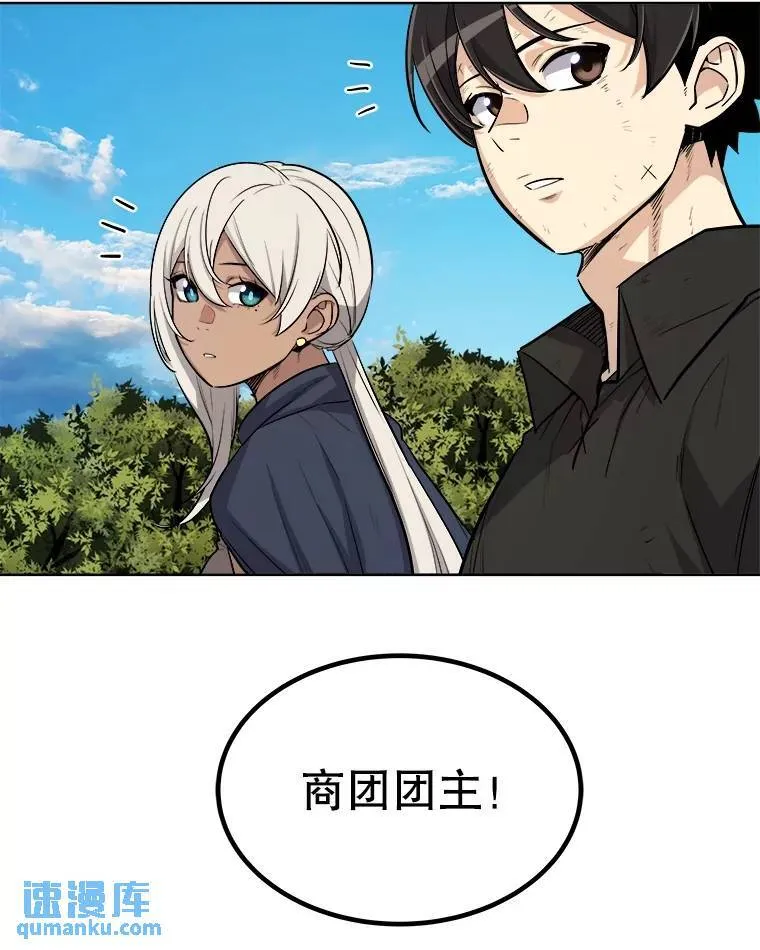 57.大获全胜 第63页
