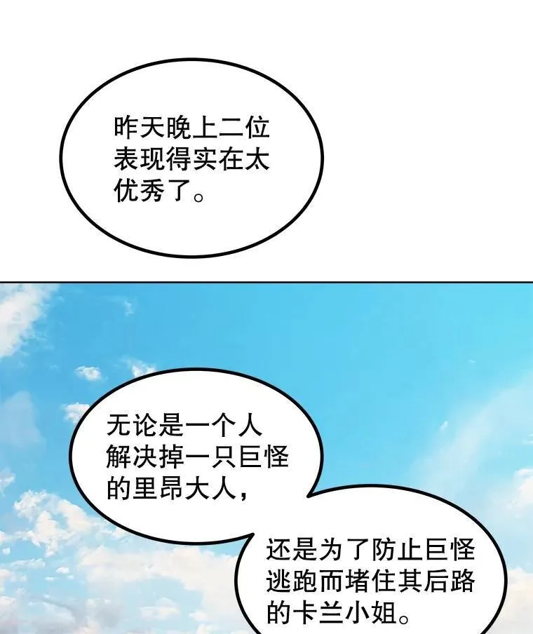 57.大获全胜 第65页