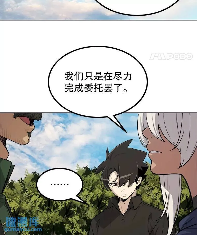 57.大获全胜 第66页