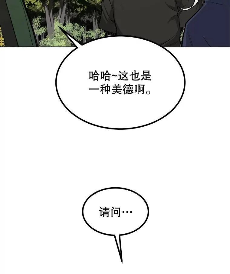 57.大获全胜 第67页