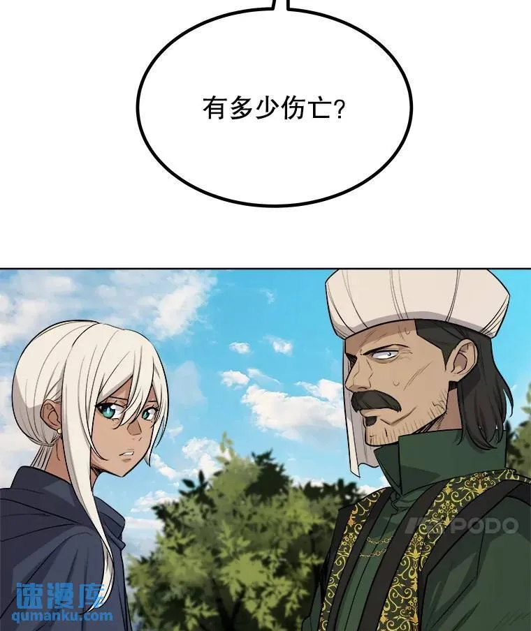 57.大获全胜 第69页
