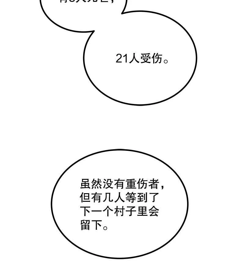 57.大获全胜 第71页
