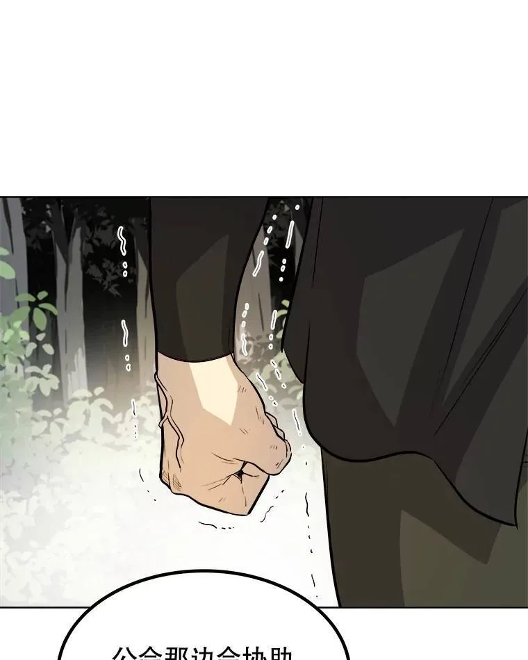 57.大获全胜 第72页