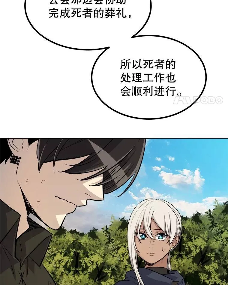 57.大获全胜 第73页