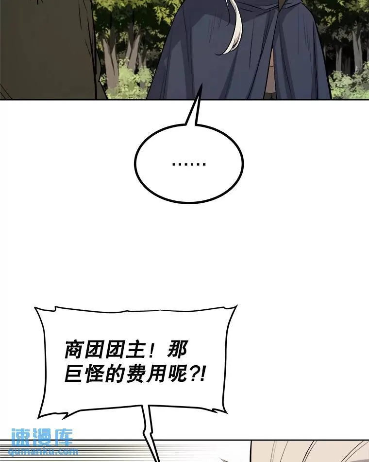 57.大获全胜 第74页