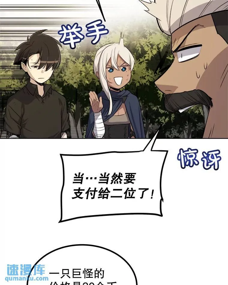 57.大获全胜 第75页