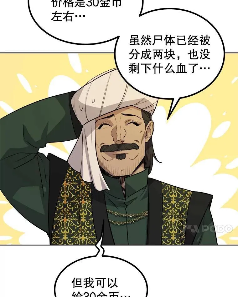 57.大获全胜 第76页