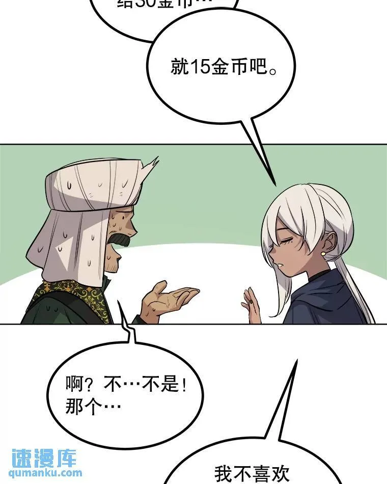 57.大获全胜 第77页
