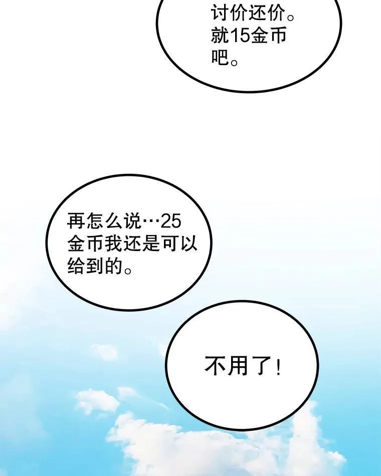 57.大获全胜 第78页