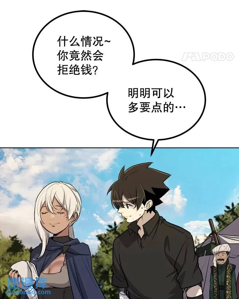 57.大获全胜 第80页