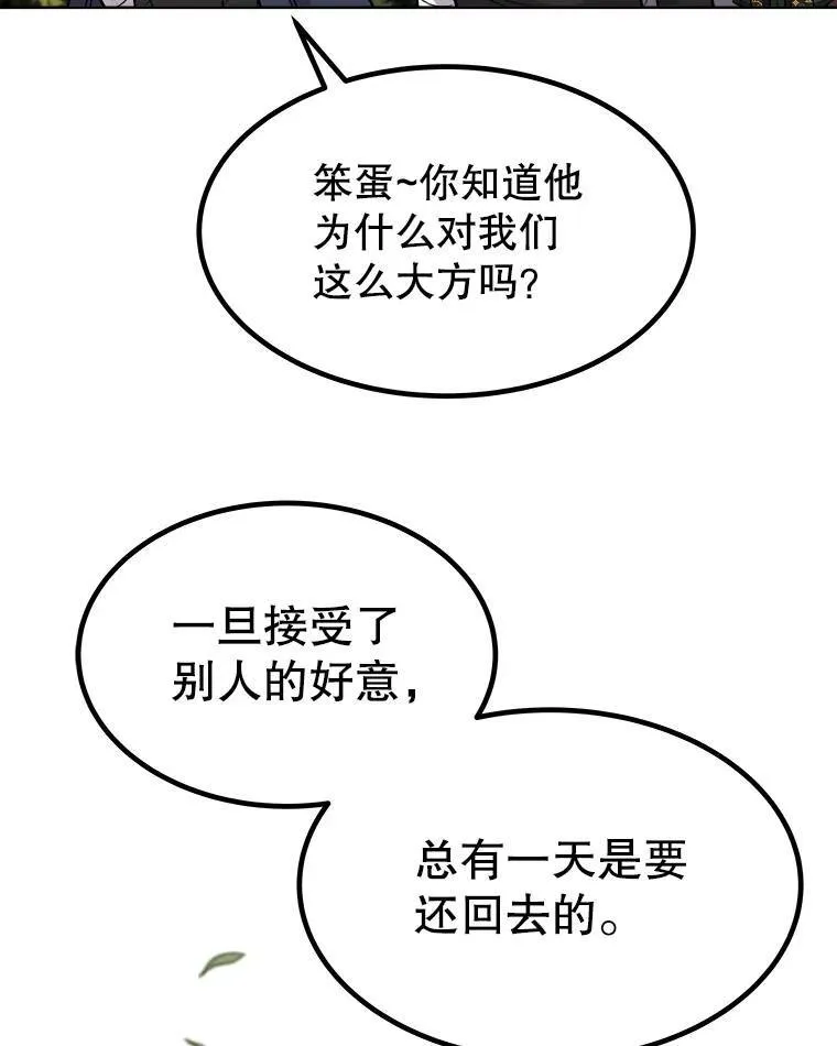 57.大获全胜 第81页