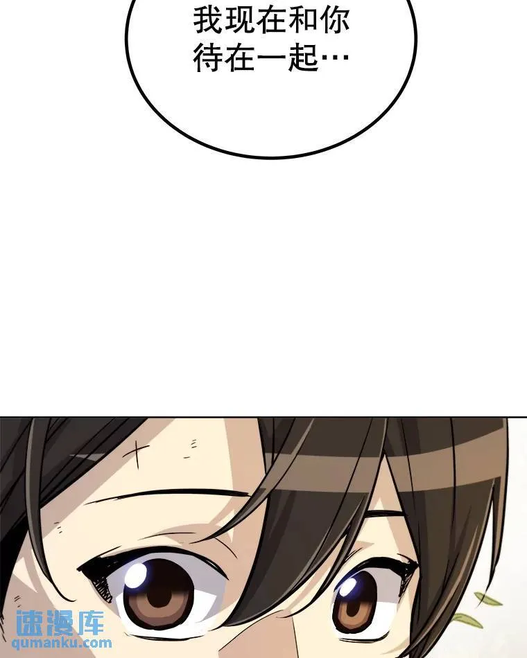57.大获全胜 第84页