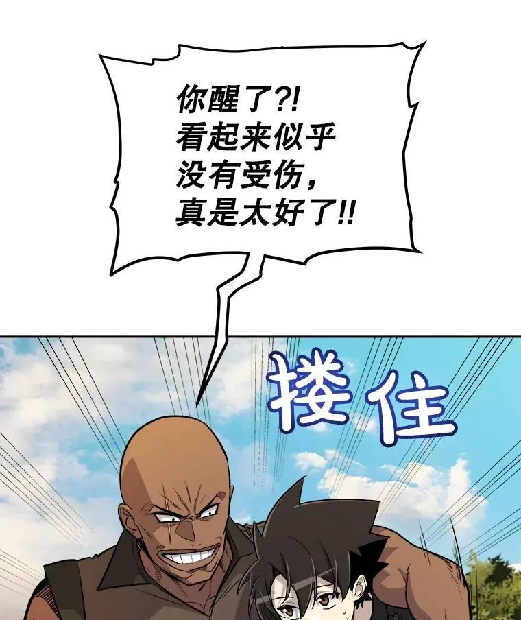 57.大获全胜 第88页