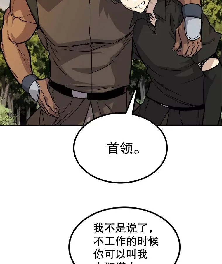57.大获全胜 第89页