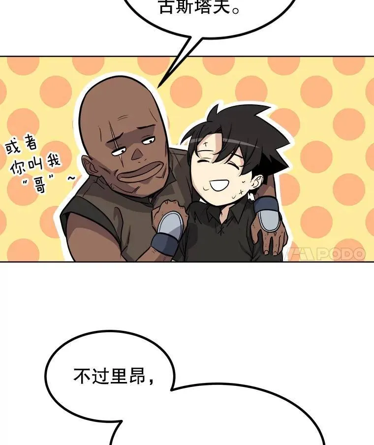 57.大获全胜 第90页