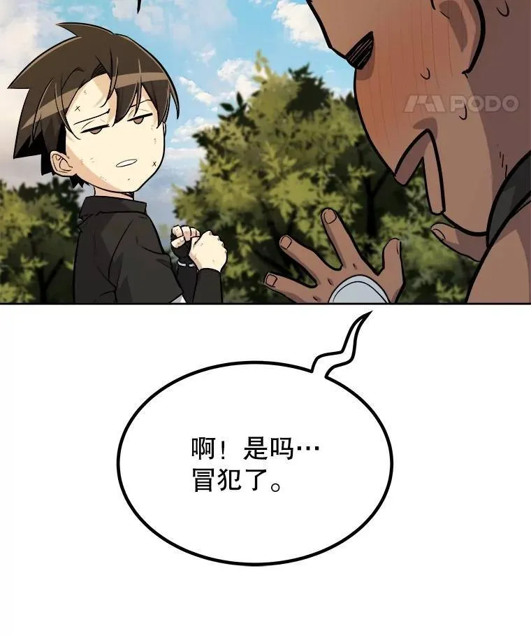 57.大获全胜 第94页