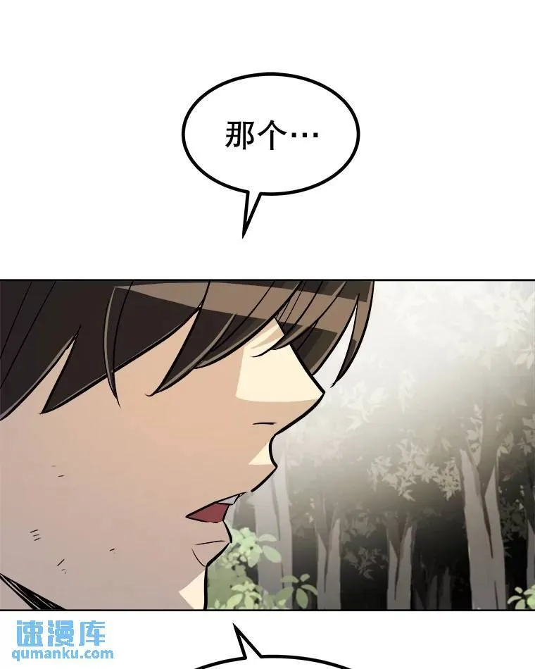 57.大获全胜 第95页