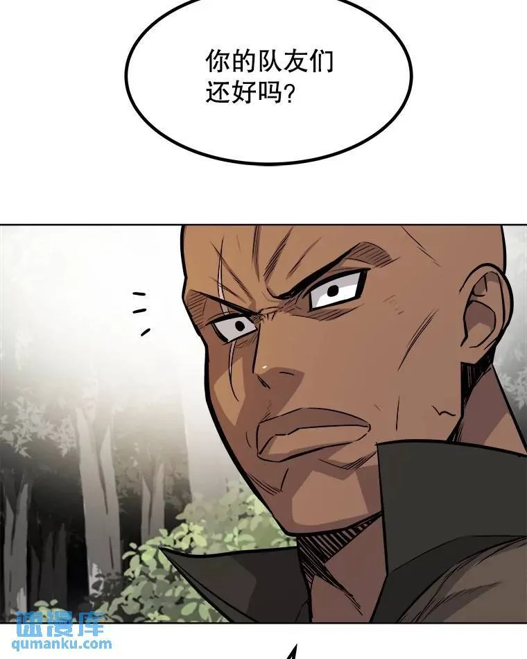 57.大获全胜 第96页