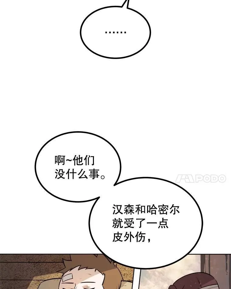 57.大获全胜 第97页