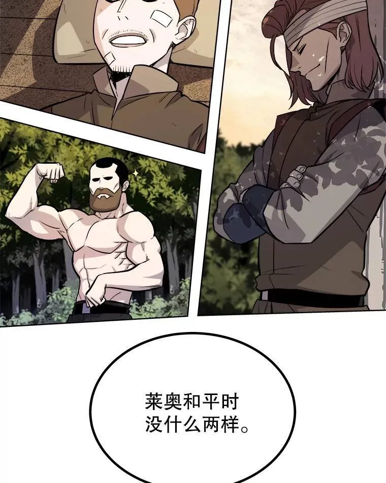 57.大获全胜 第98页