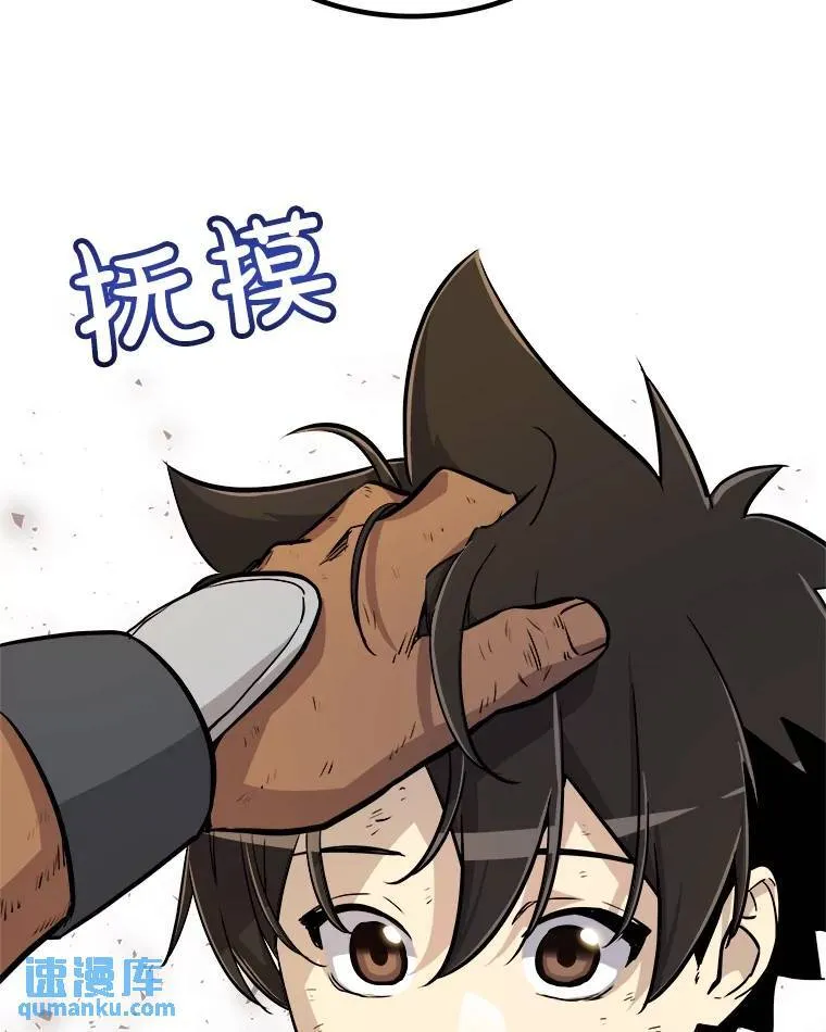 57.大获全胜 第99页