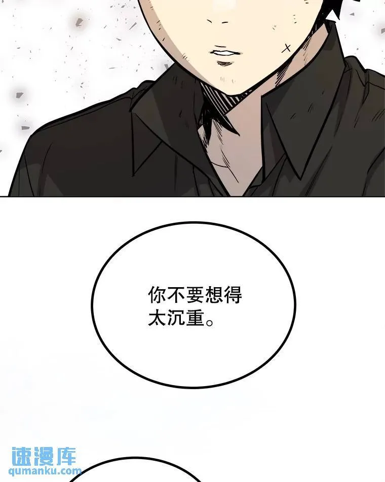 57.大获全胜 第100页