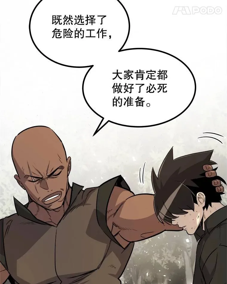 57.大获全胜 第101页