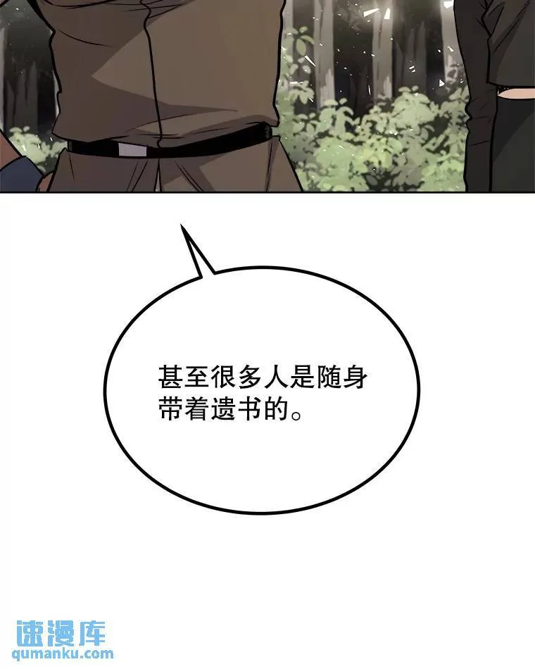 57.大获全胜 第102页