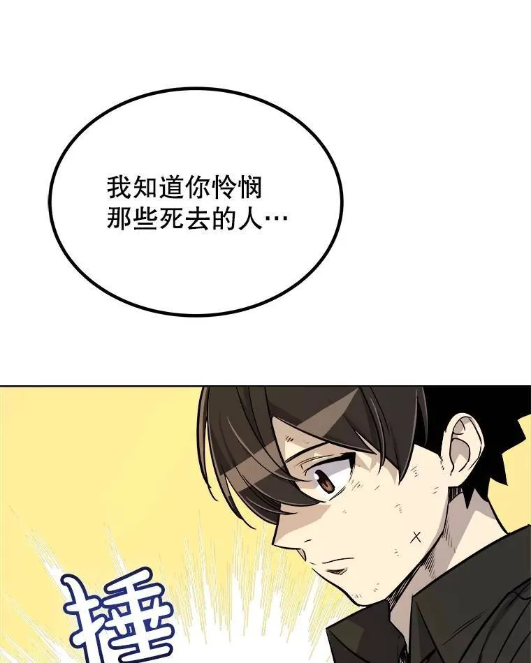 57.大获全胜 第103页
