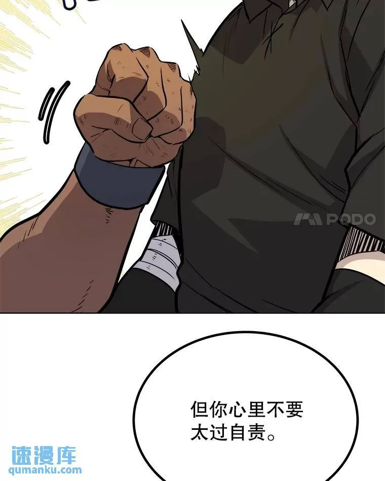57.大获全胜 第104页