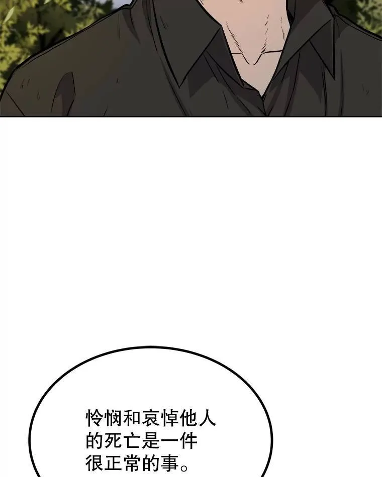 57.大获全胜 第108页
