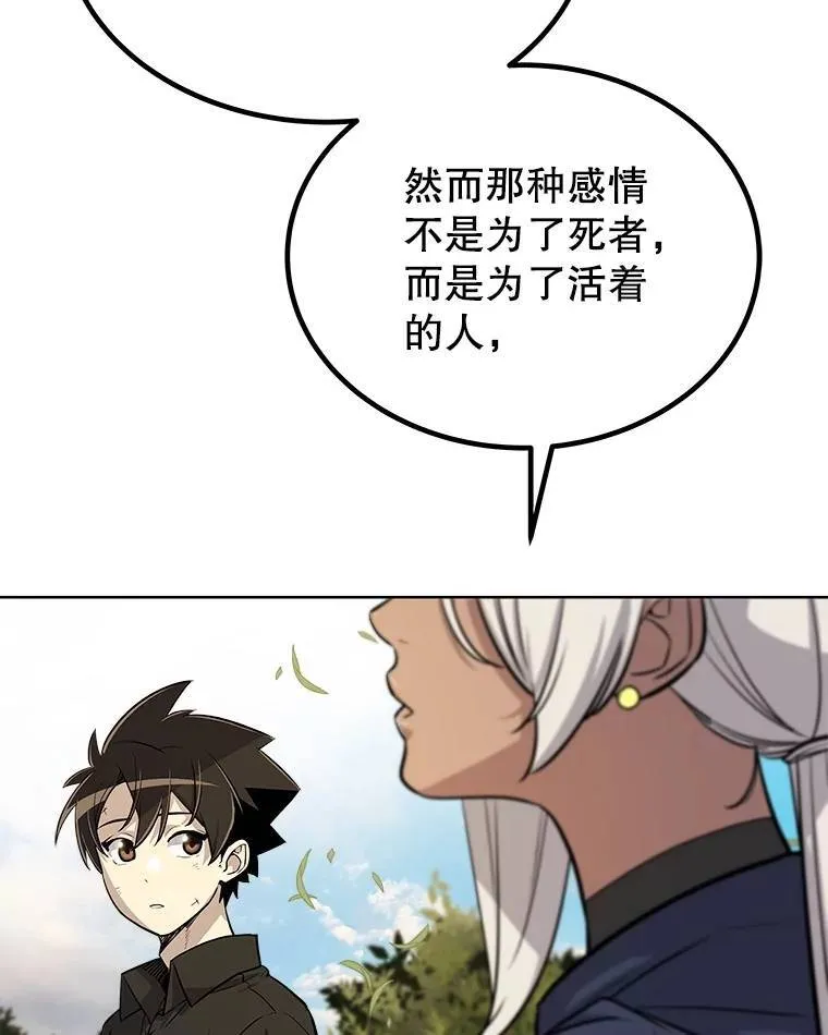 57.大获全胜 第109页