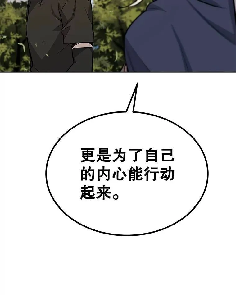 57.大获全胜 第110页