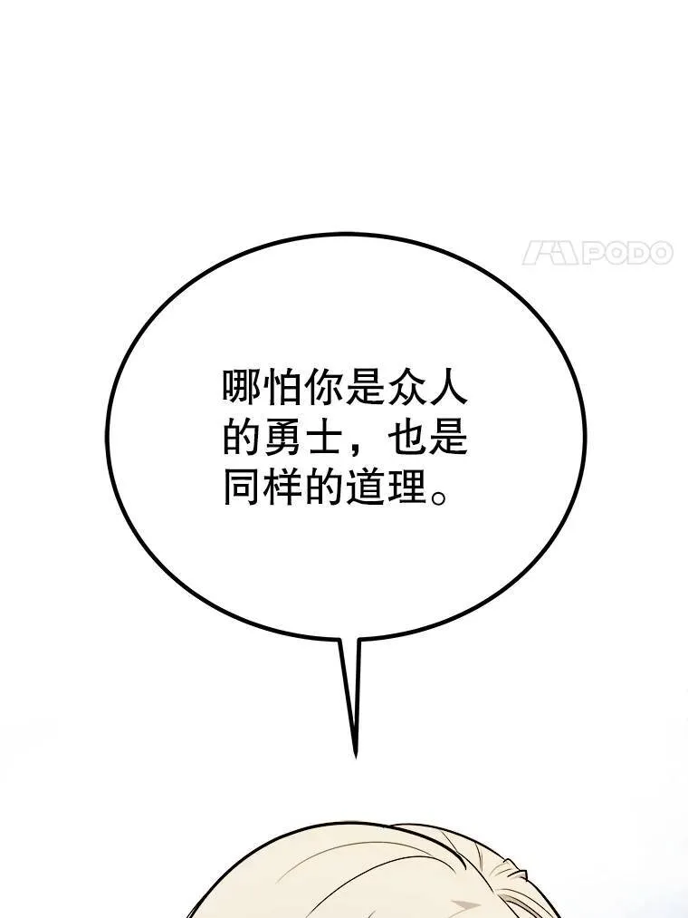 57.大获全胜 第111页
