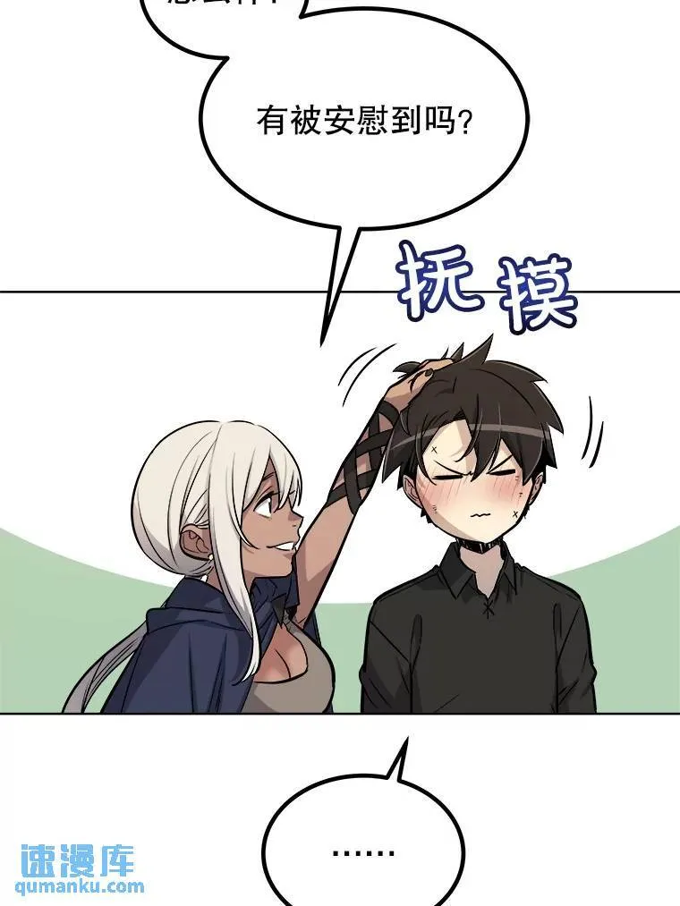 57.大获全胜 第113页