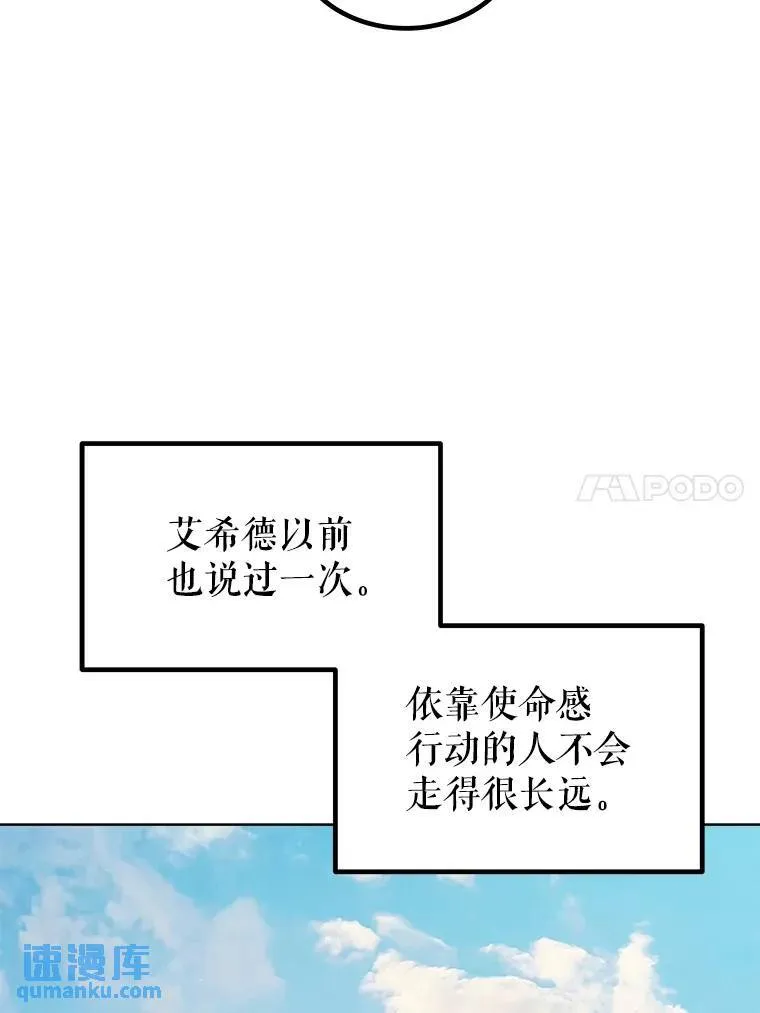 57.大获全胜 第114页