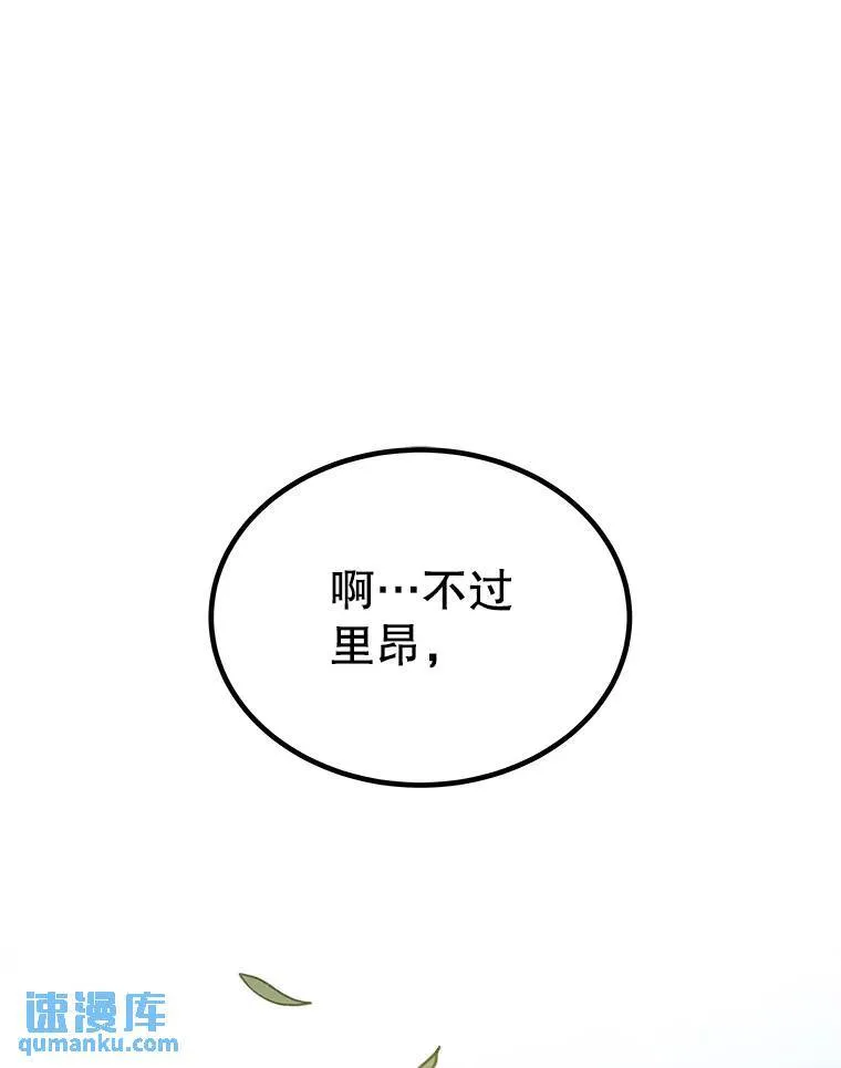57.大获全胜 第116页