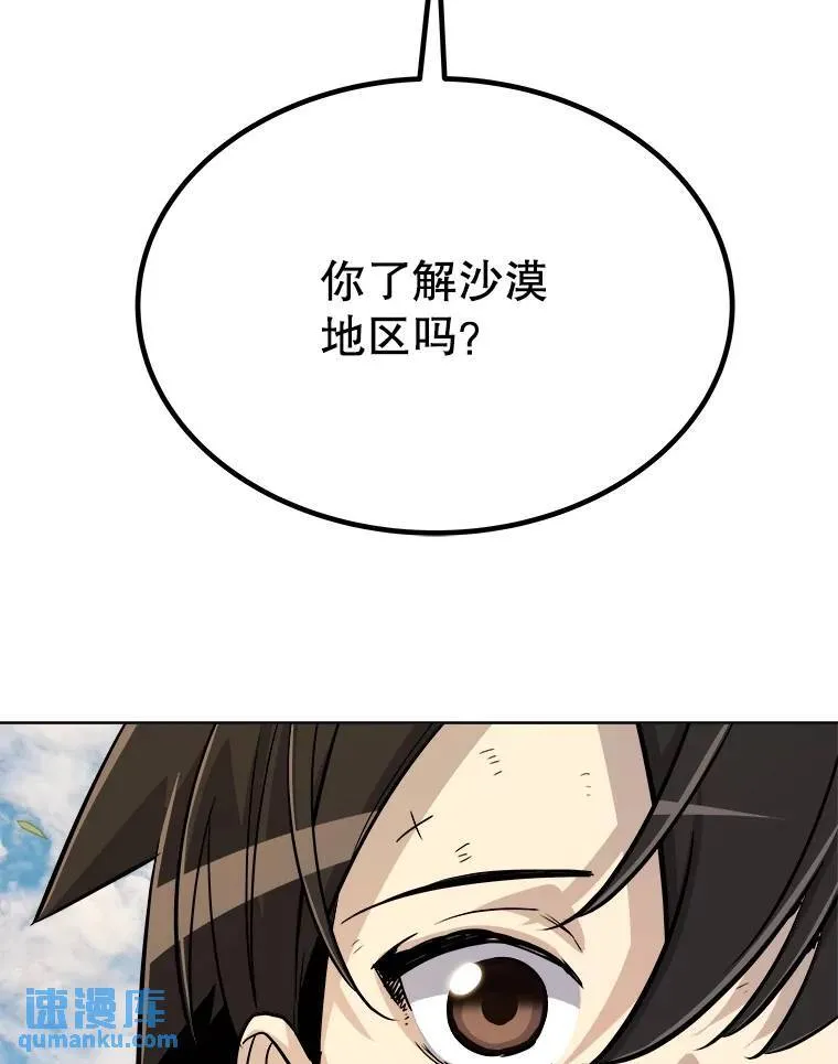 57.大获全胜 第119页
