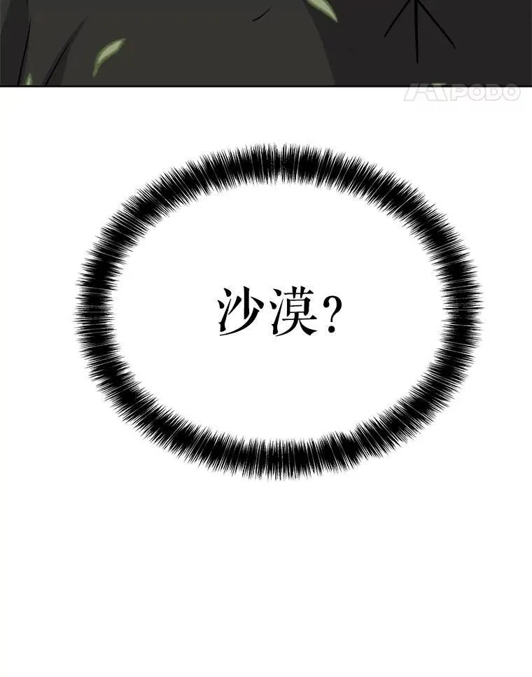 57.大获全胜 第121页