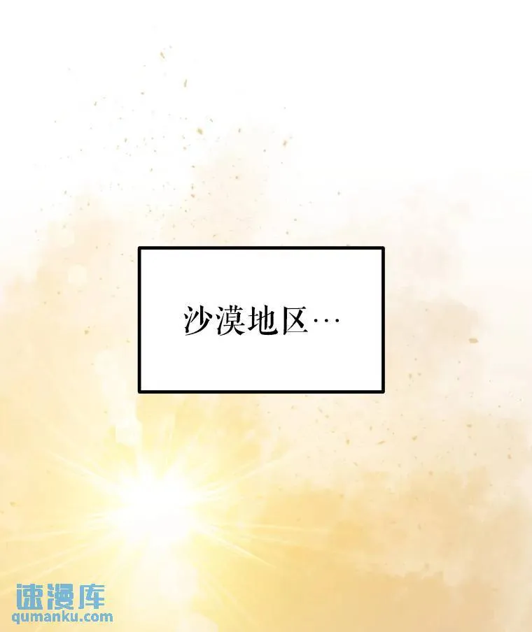 57.大获全胜 第123页