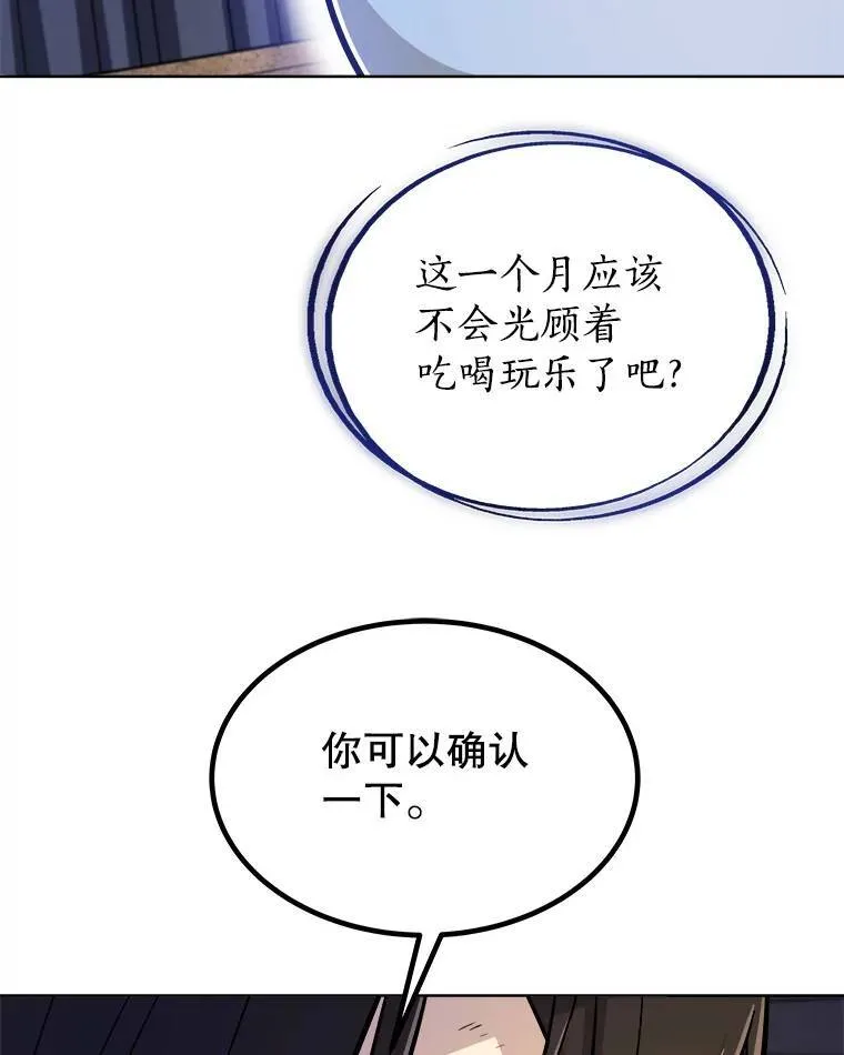 58.回归 第60页