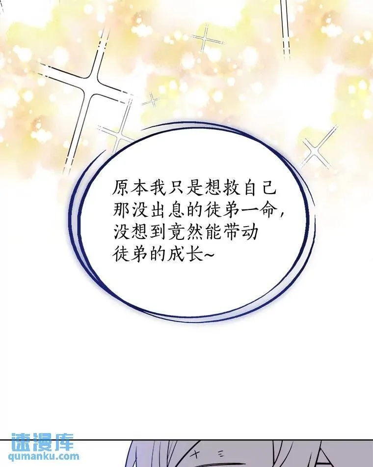 58.回归 第86页