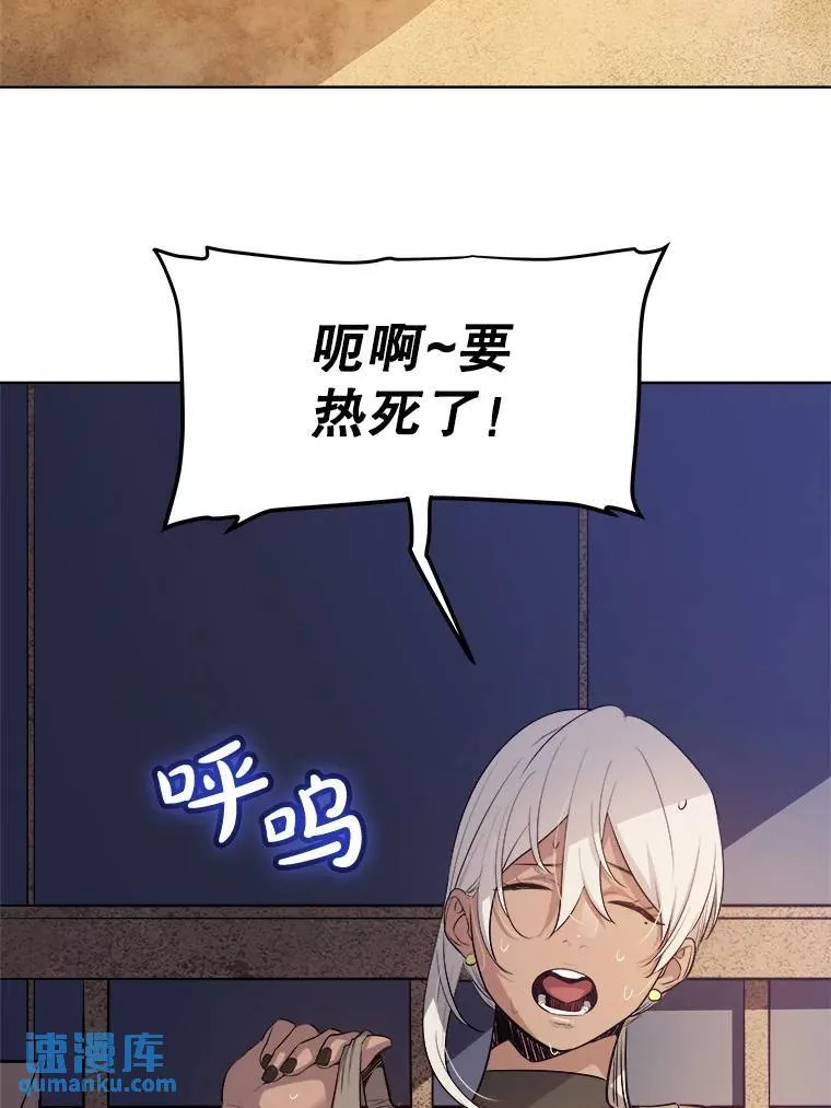 59.沙漠窃贼 第6页