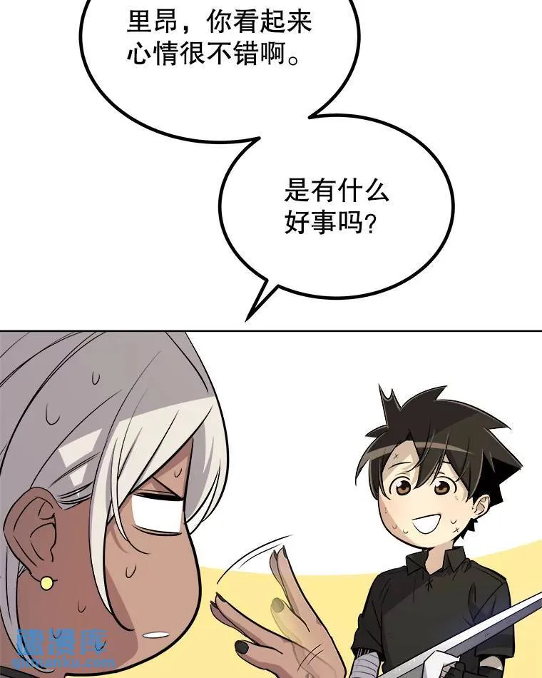 59.沙漠窃贼 第12页